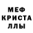 Меф 4 MMC Ismail AMIROV