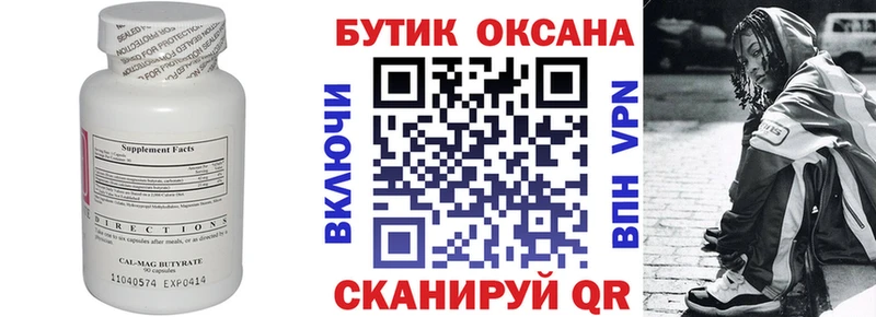 Бутират бутандиол  Волосово 