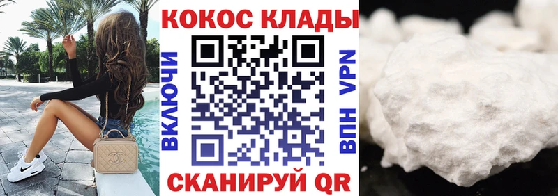 Кокаин 97%  Волосово 