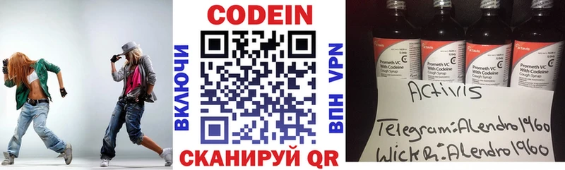 Codein Purple Drank  Волосово 