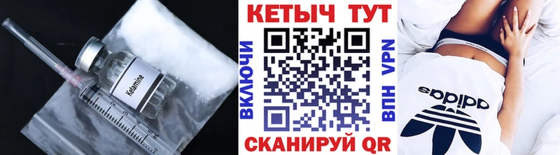 КЕТАМИН VHQ купить закладку Волосово