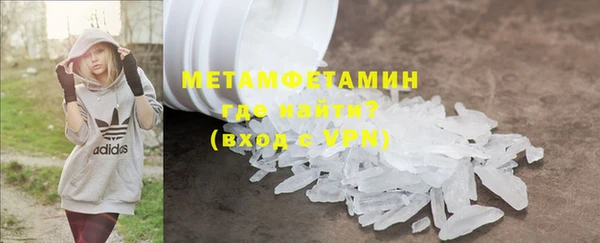 метамфетамин Беломорск