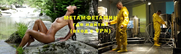 метамфетамин Беломорск