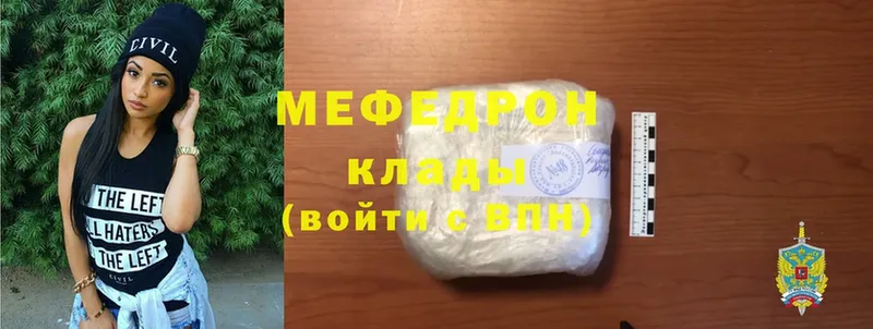 Меф  Волосово